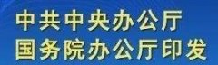 剛剛！中國(guó)醫(yī)藥行業(yè)迎來建國(guó)后最重大政策！