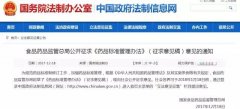 《藥品標(biāo)準(zhǔn)管理辦法》再次征求意見！藥品標(biāo)準(zhǔn)
